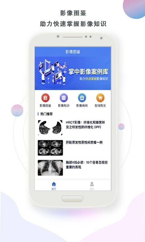 影像图鉴app