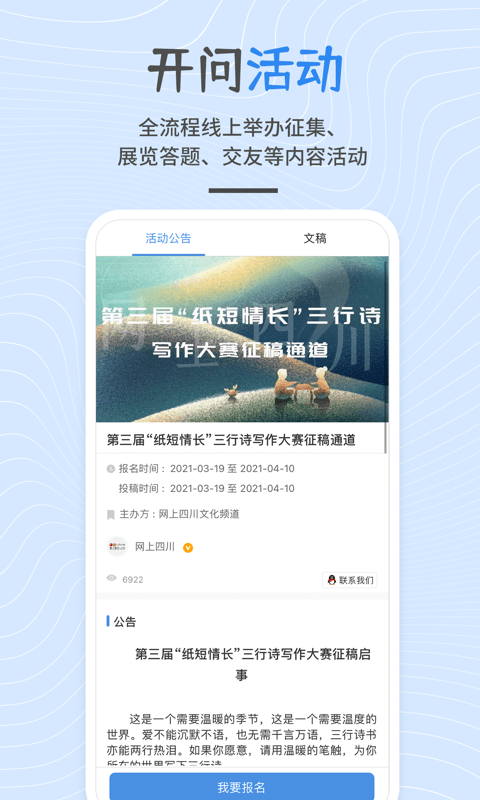 开问网app