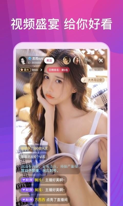 夜女郎直播破解版app