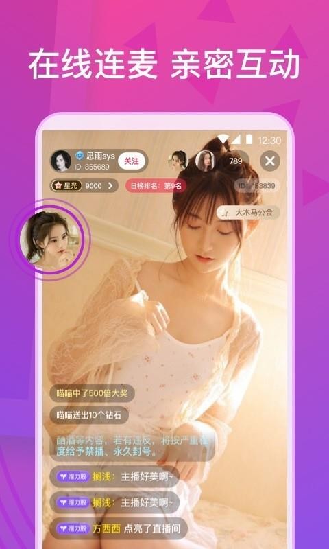 夜女郎直播破解版app