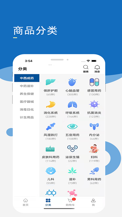 药采齐app