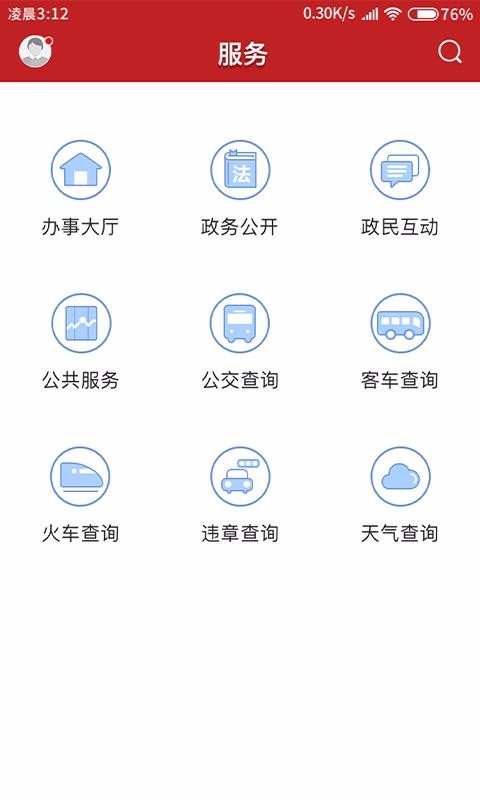 爱龙门app