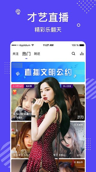 红玫瑰直播免费版app