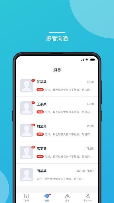 嘉医助手app