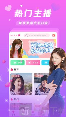 mhs86金鱼直播app