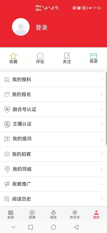 爱陈仓app