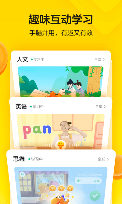 瓜瓜龙英语app