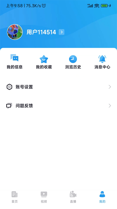 爱南京app