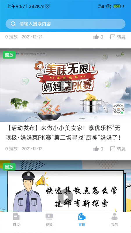 爱南京app