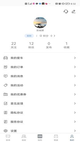 瑞风汽车app