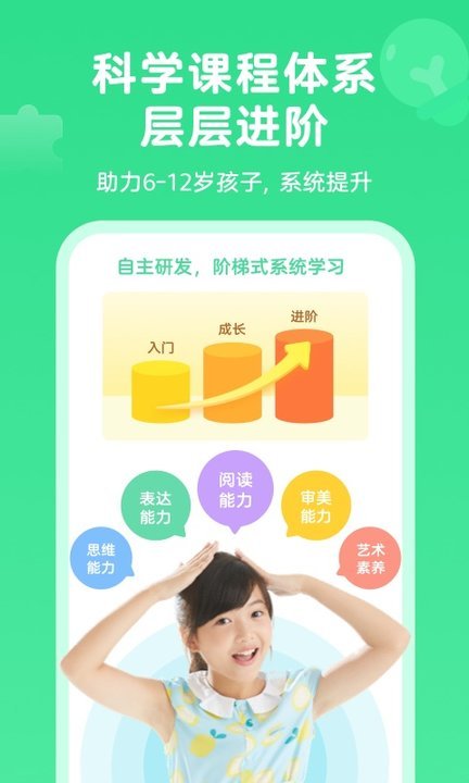 久趣家长端app