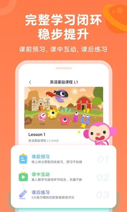 久趣家长端app