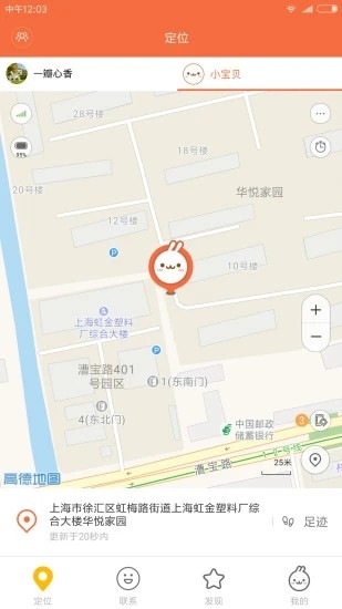 小寻电话手表app