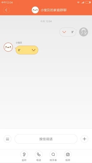 小寻电话手表app