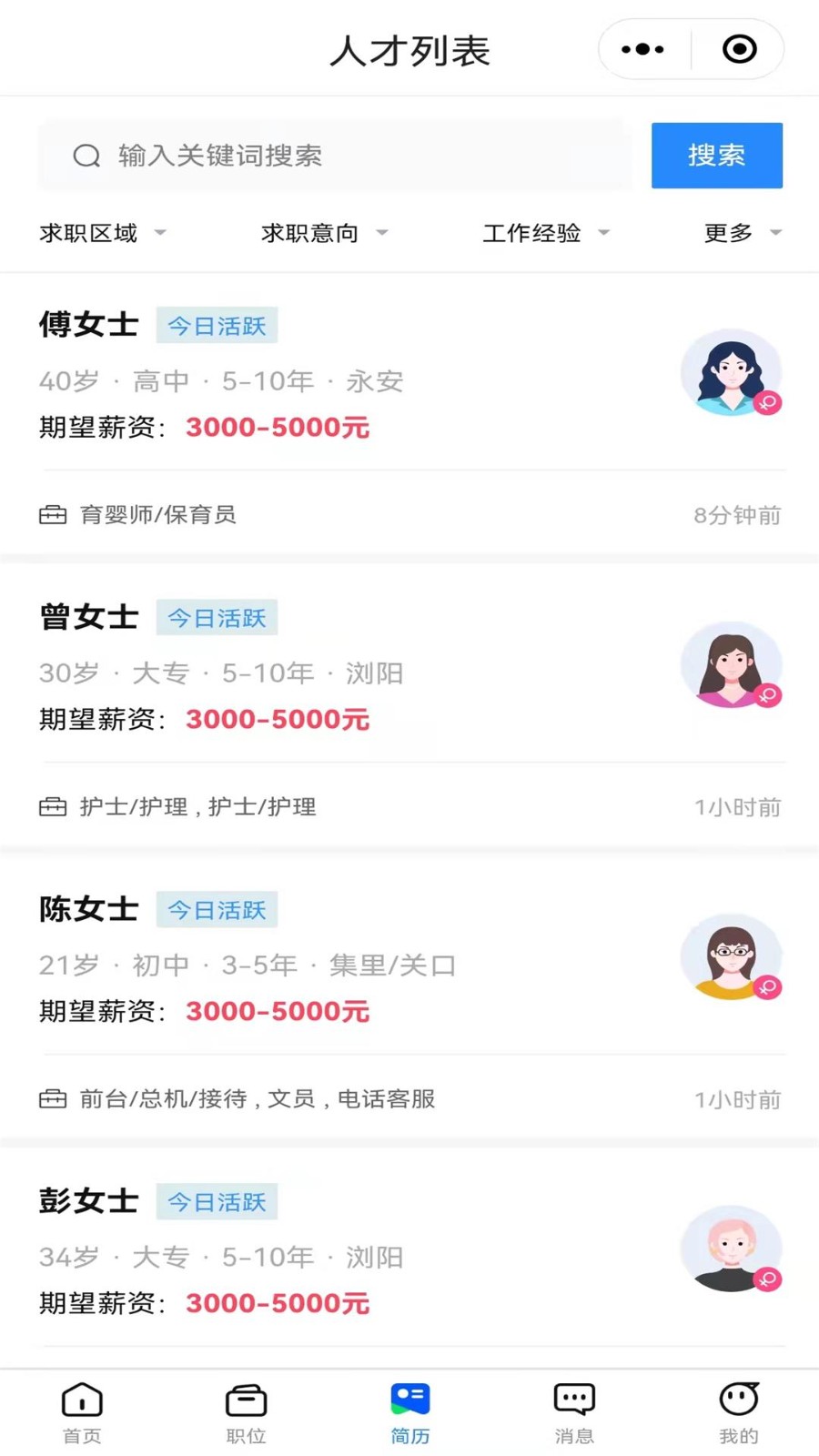 嗨浏阳app