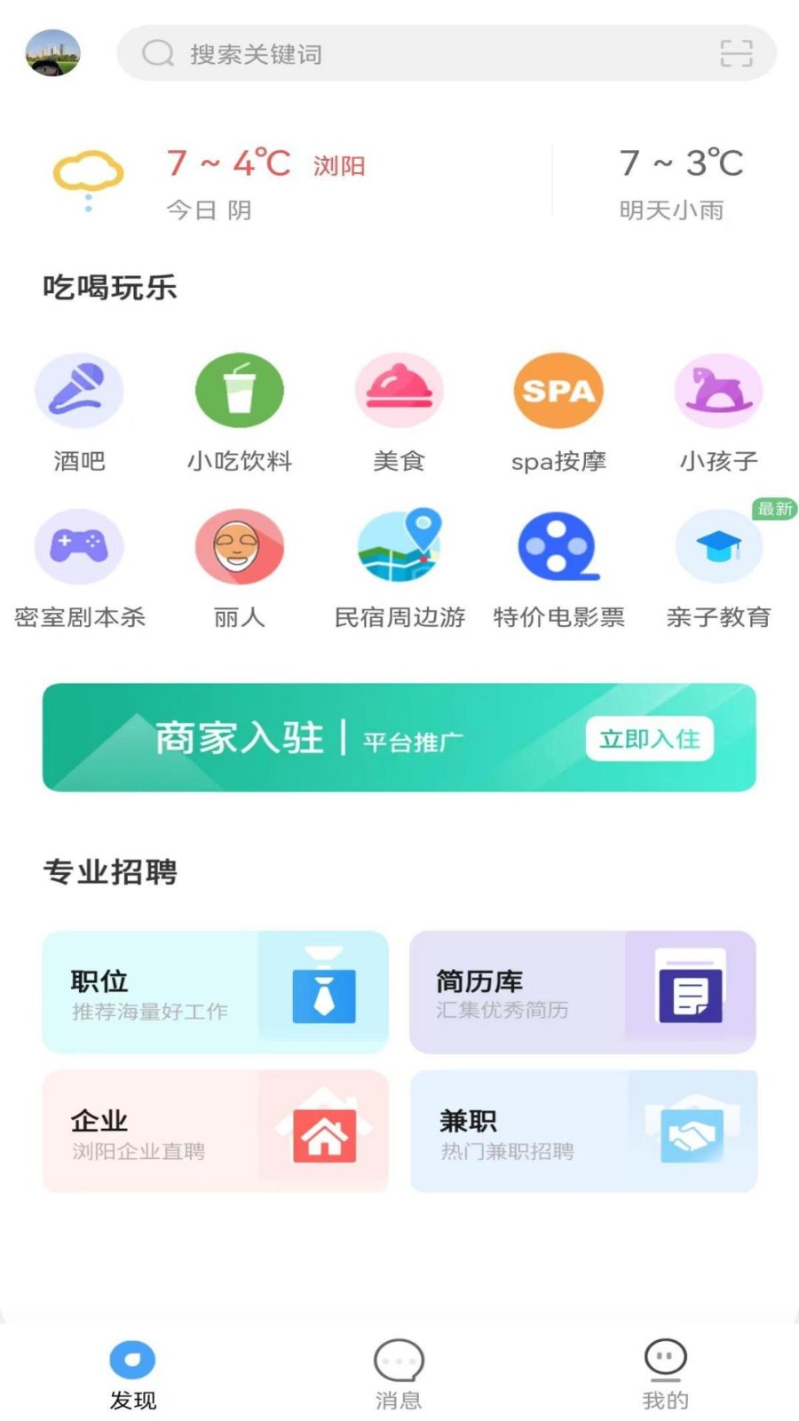 嗨浏阳app