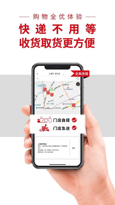 优衣库app