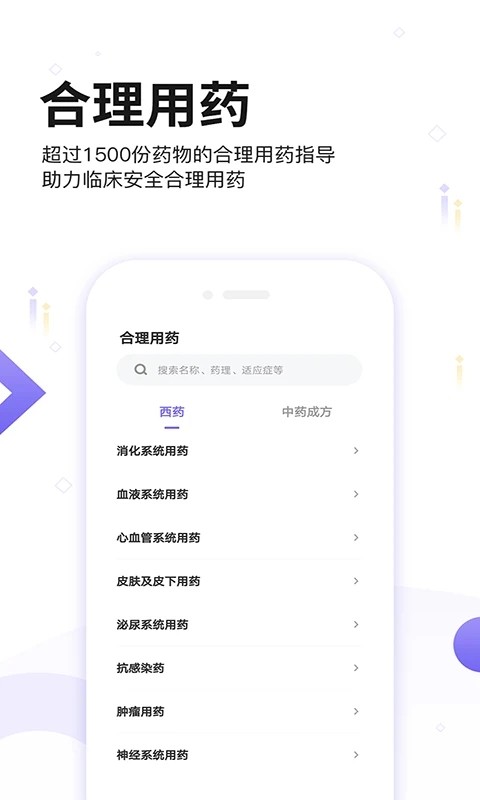 药典大全app