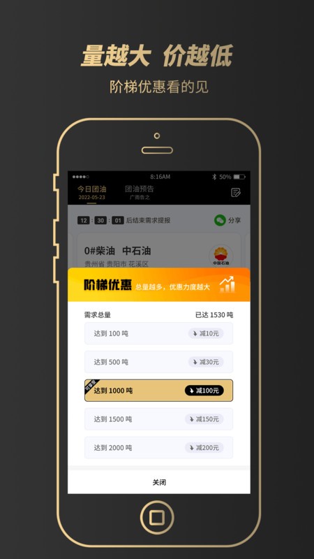 e团油app