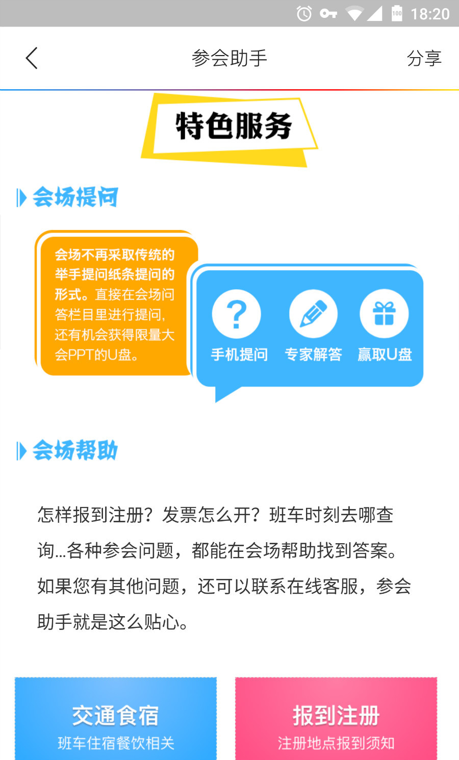 筑医台app