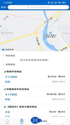 崇弘新能源app