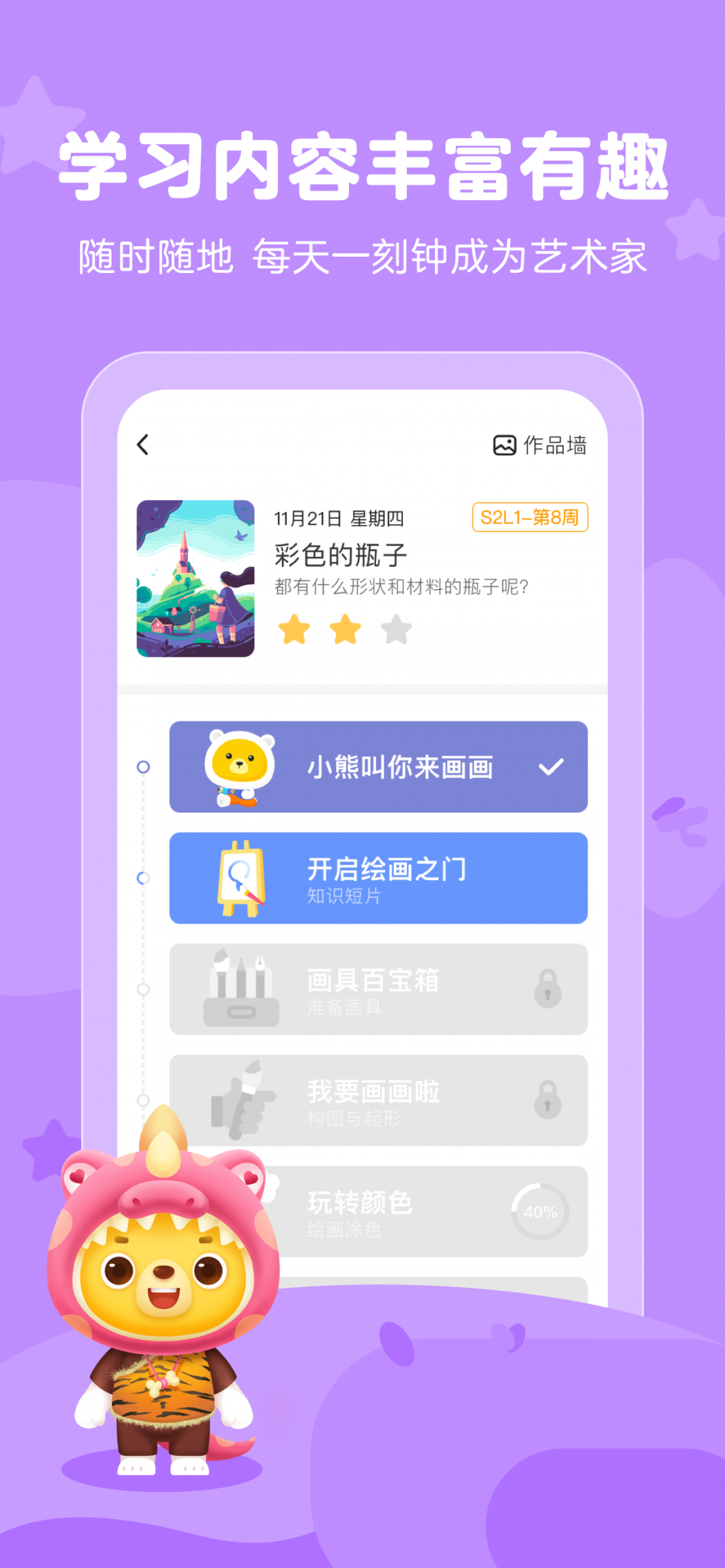 小熊艺术app