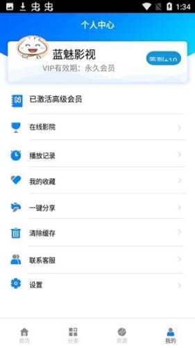 蓝魅视频破解版app