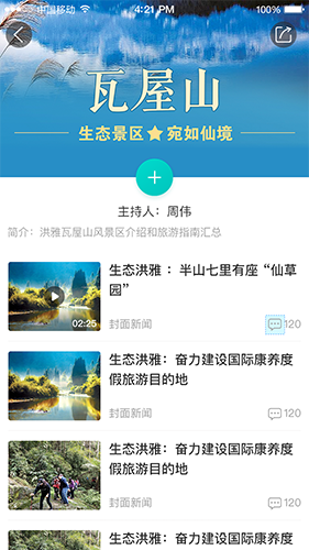 康养洪雅app