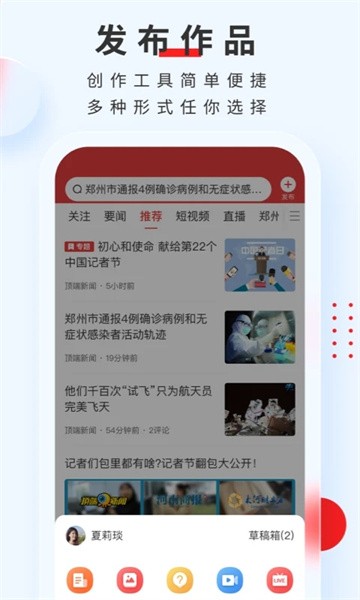 德阳新闻app