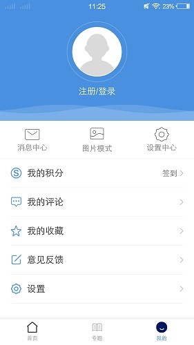 博白融媒app