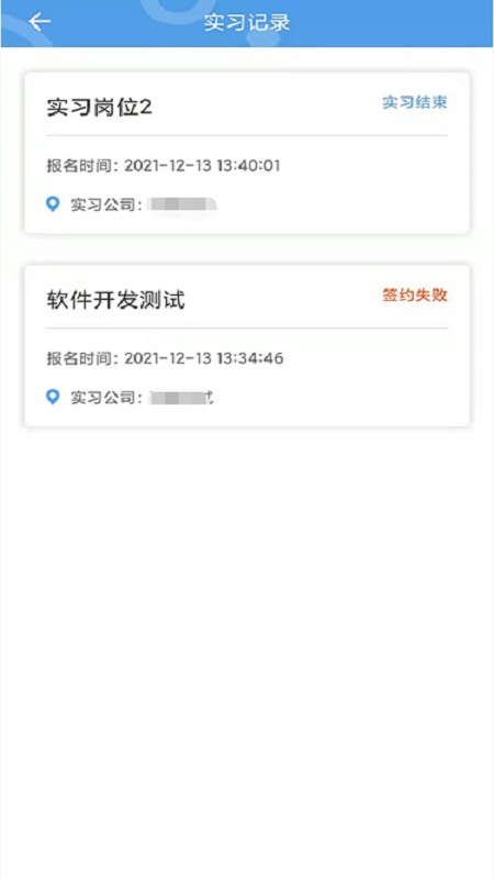 职校家园app