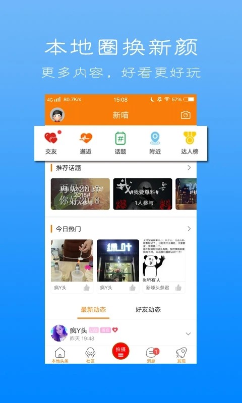 新嵊网app