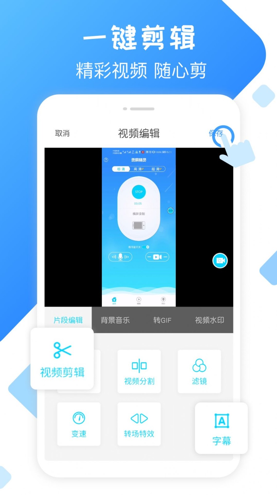 抖屏录屏大师app