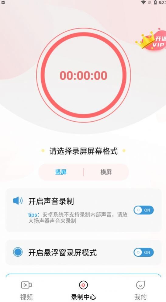 抖屏录屏大师app