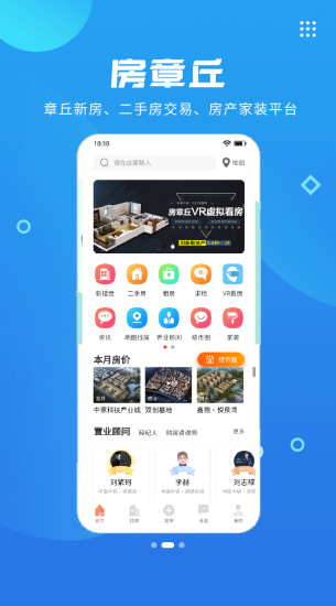 章丘人论坛app