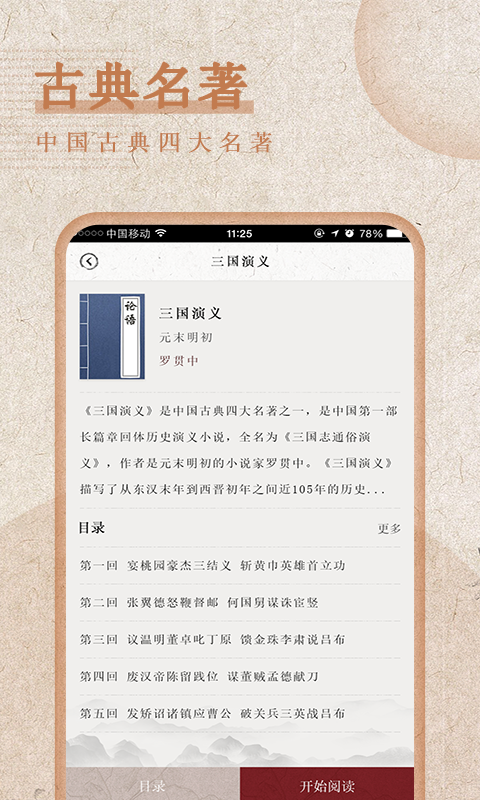 最全诗词app