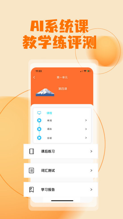 哆啦ai课堂app