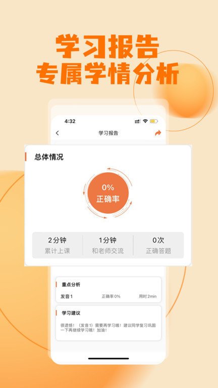 哆啦ai课堂app