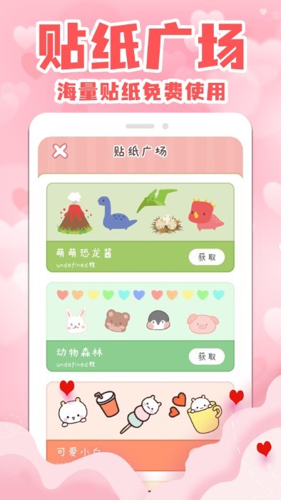 点点手帐app