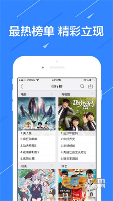 新米视频app