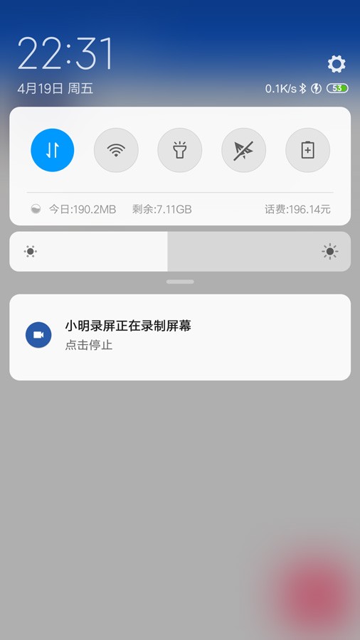 小明录屏app