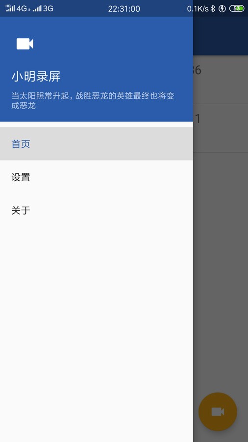 小明录屏app