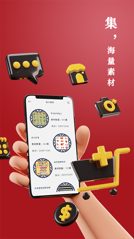 路灯花app