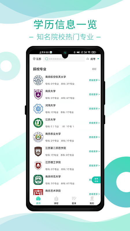 桃李学堂app