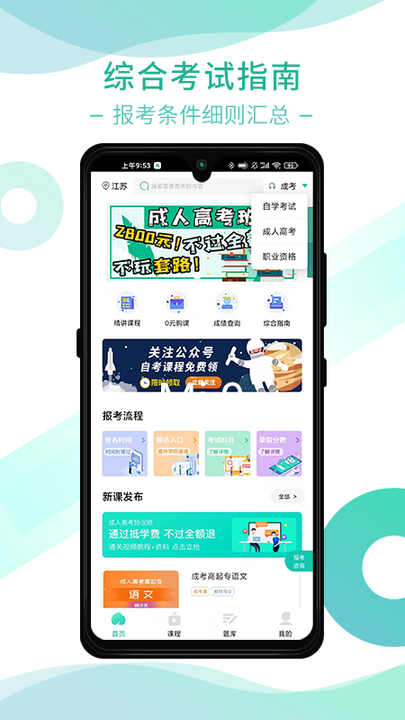 桃李学堂app