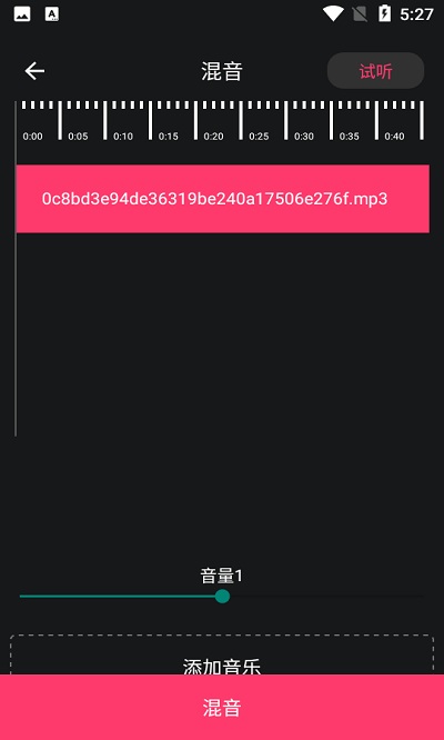 音频提取器编辑器app