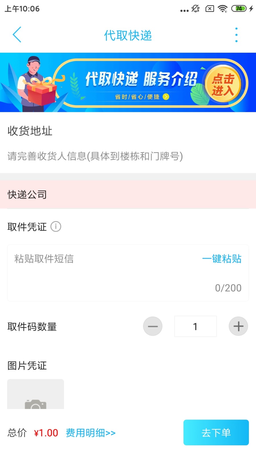 歙县同城app