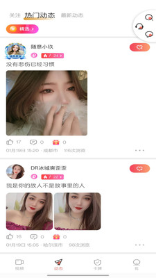 魅爱直播app