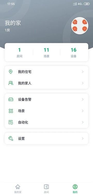 aihome智能家居app