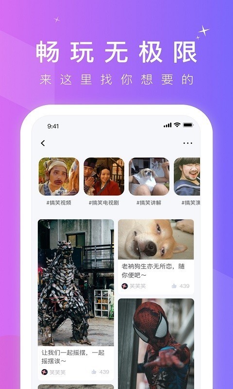 嗨皮短视频app最新版